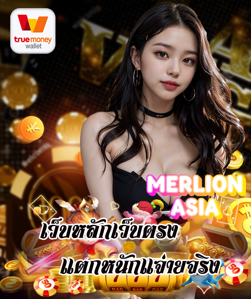 merlionasia